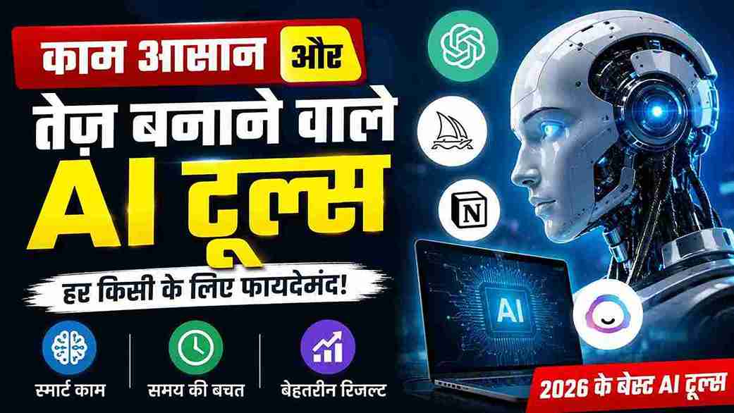 Best AI Tools in Hindi 2026
