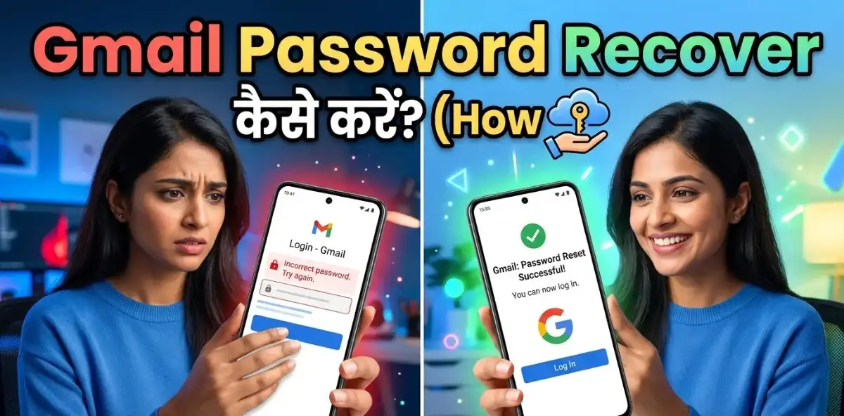 Gmail Password Forgot? मोबाइल से सिर्फ 2 मिनट में ऐसे Recover करें