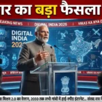 Modi Government New Decision 2026: पीएम मोदी के बड़े फैसले से करोड़ों लोगों को मिलेगा फायदा