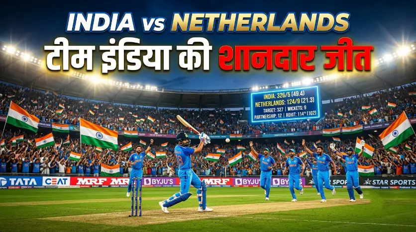 India vs Netherlands match में जीत का जश्न मनाती Team India
