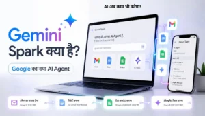 Gemini Spark क्या है? Google का नया AI Agent भारत में कैसे करेगा आपके काम आसान 2026
