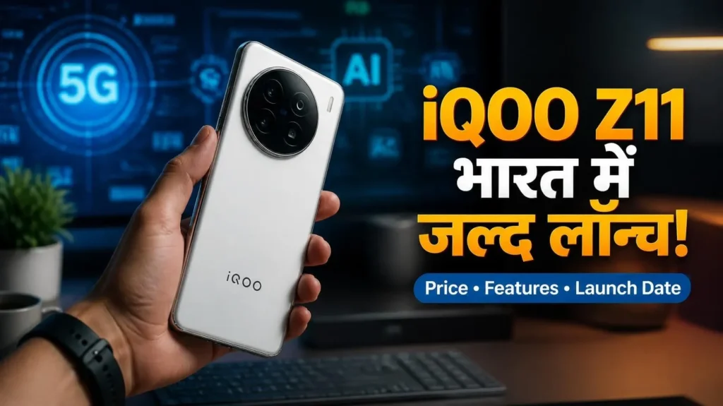 iQOO Z11 Launch Date in India with Expected Price and Specifications