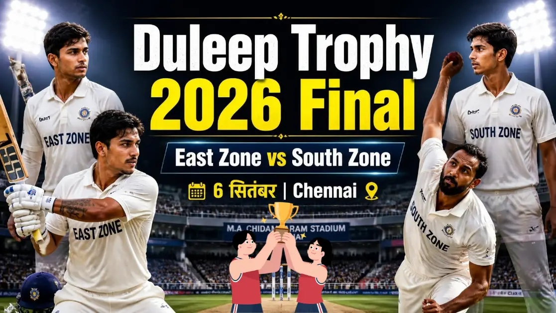 Duleep Trophy 2026: Schedule, Teams, Final, Players और Live Streaming की पूरी जानकारी